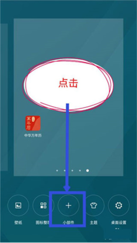 中华万年历2019最新版11