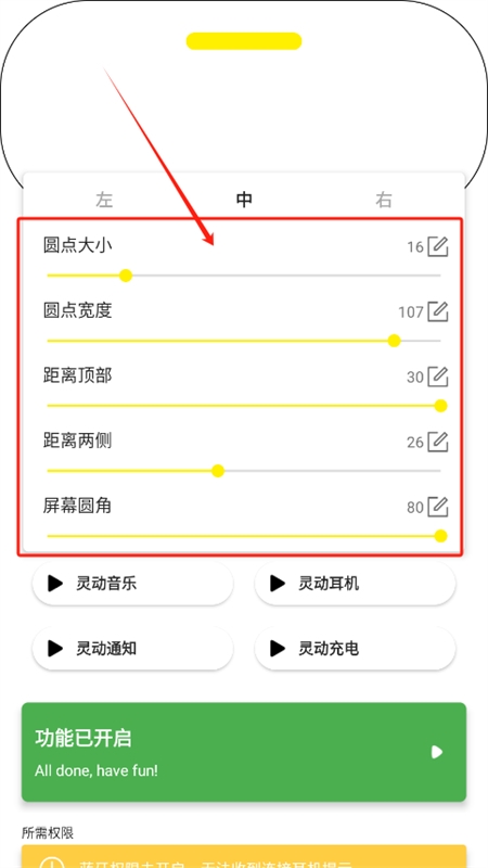 灵动鸟(仿iPhone灵动岛)app官方手机版