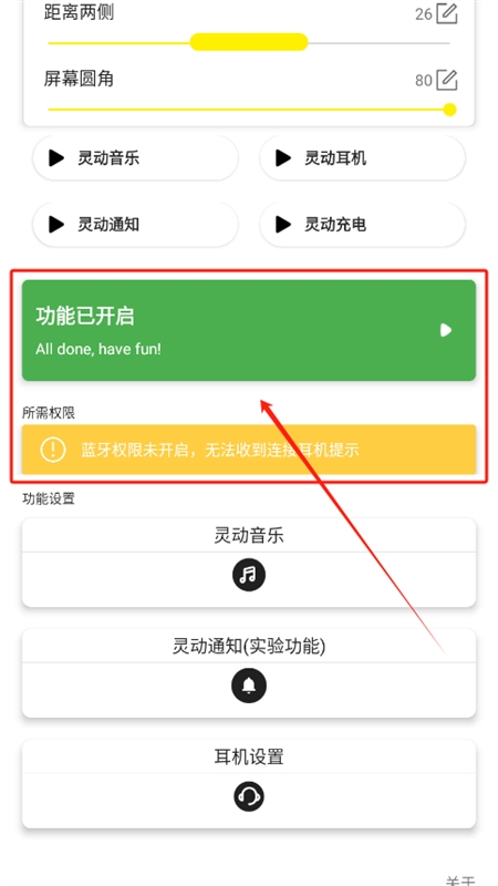 灵动鸟(仿iPhone灵动岛)app官方手机版