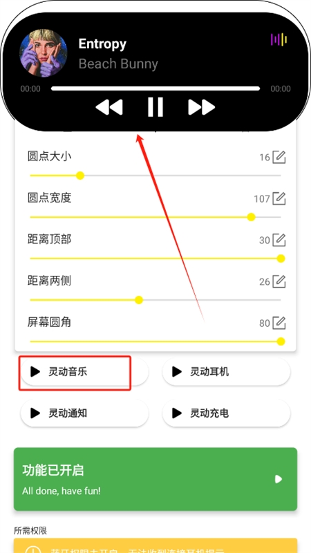 灵动鸟(仿iPhone灵动岛)app官方手机版