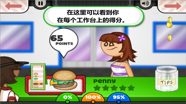 老爹的汉堡店下载