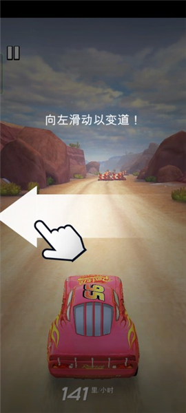 赛车总动员游戏截图2