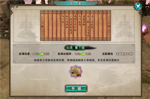 内功系统介绍配图5