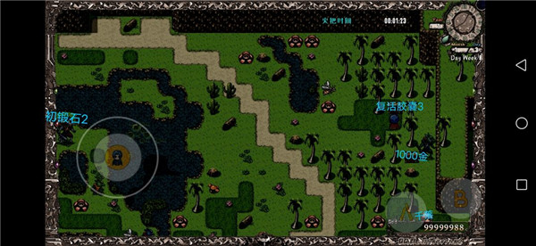 异世山河幻想下载