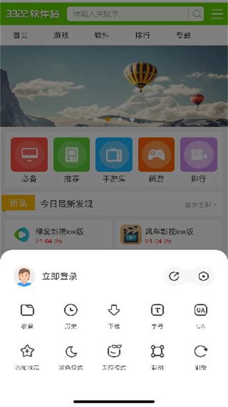 360极速浏览器app安卓最新版本