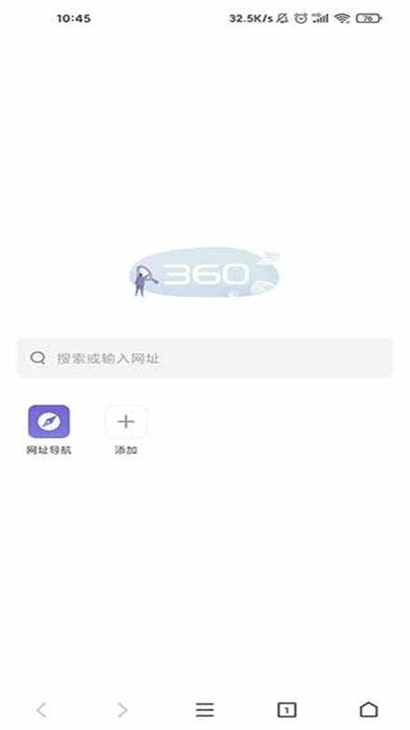 360极速浏览器app安卓最新版本