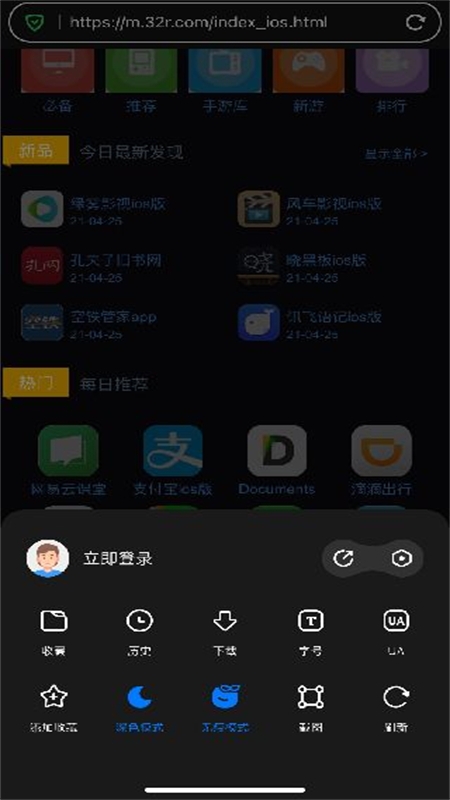 360极速浏览器app安卓最新版本