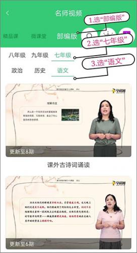精准教学通