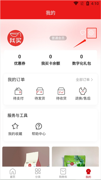 怎么设置支付方式配图1