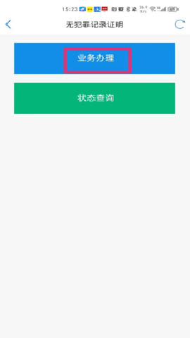 津心办 6.3.8 安卓版