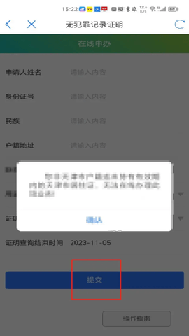 津心办 6.3.8 安卓版