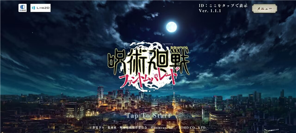 咒术回战幻影游行游戏截图8