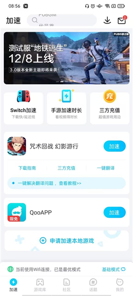 咒术回战幻影游行游戏截图7