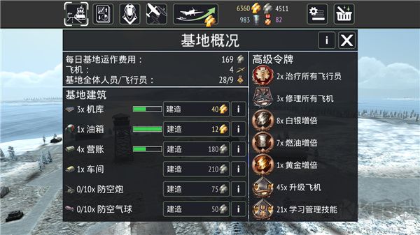 空中战争之雷霆射击