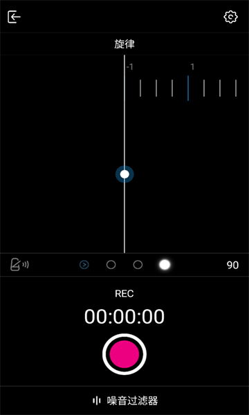 哼歌谱曲hum on软件图片4
