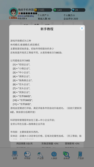 游戏攻略配图7