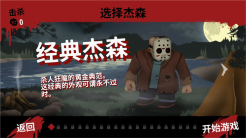 13号星期五杀手谜题图片4