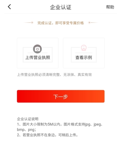 京满仓怎么认证图片3