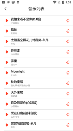 秀来电彩铃怎么设置铃声2