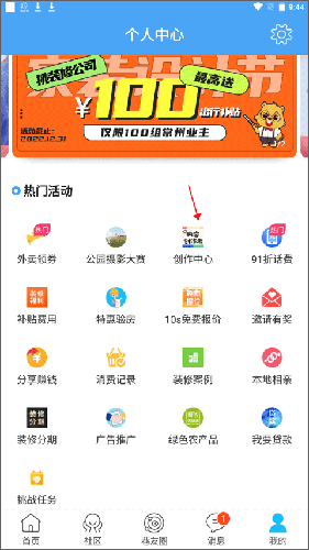化龙巷app如何创作并发布自己的作品1