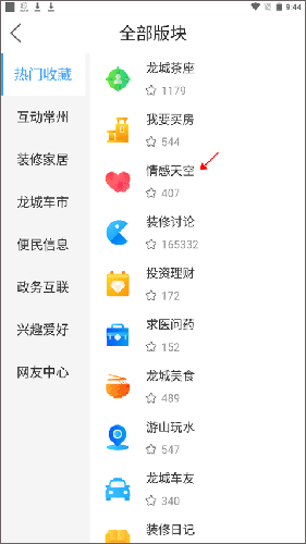 化龙巷app如何创作并发布自己的作品3