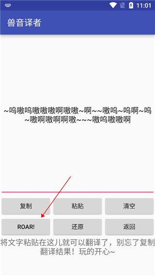 兽音译者嗷呜翻译
