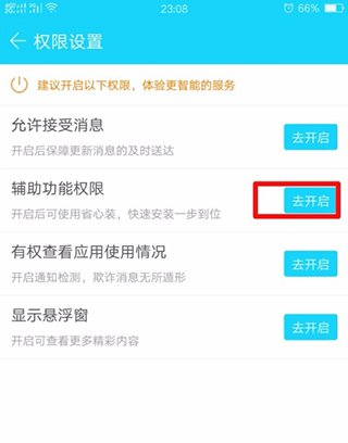 安智市场下载正版安装手机版