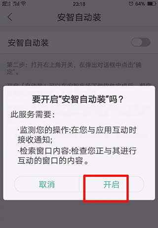安智市场下载正版安装手机版