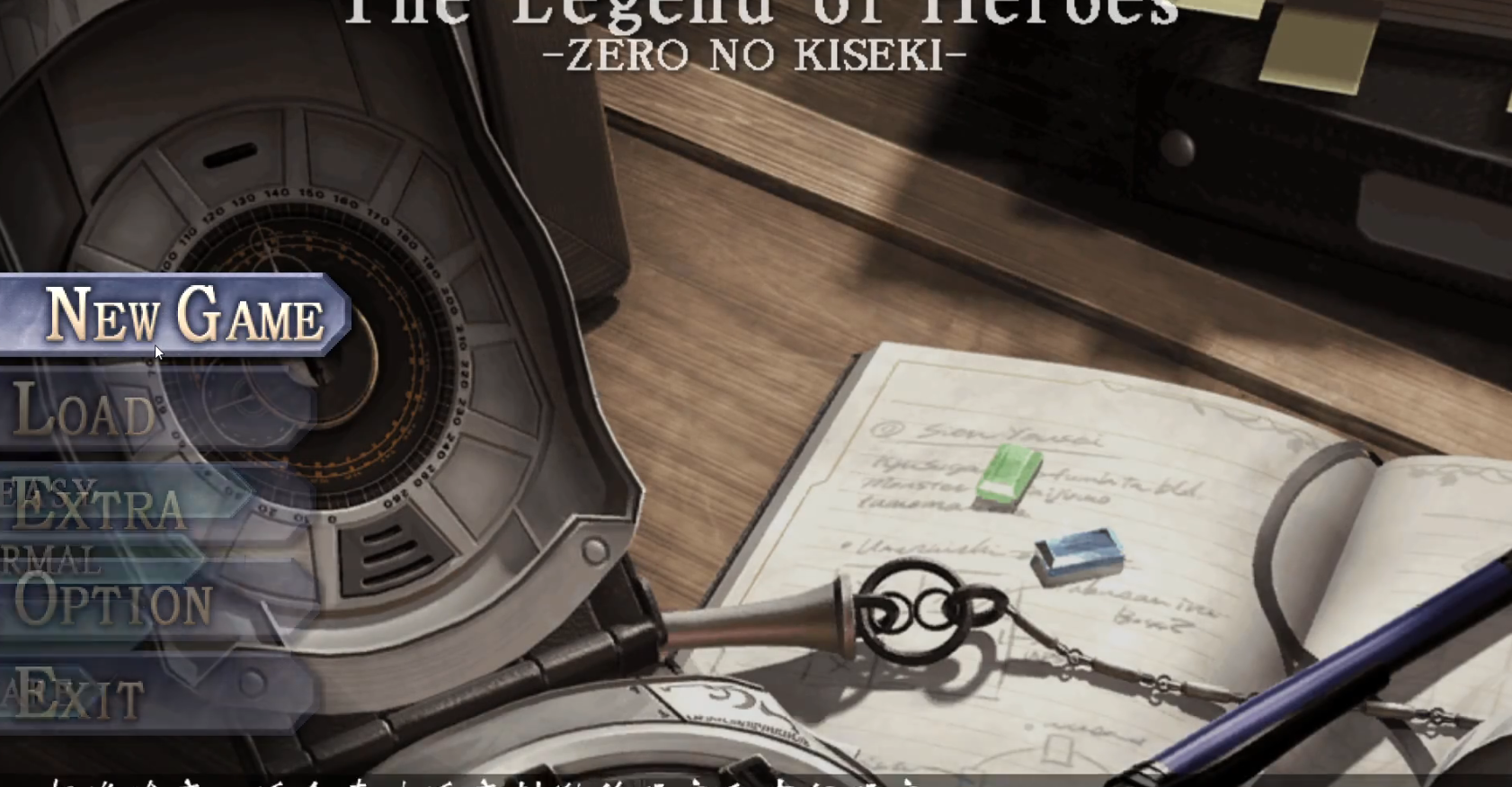 英雄传说零之轨迹