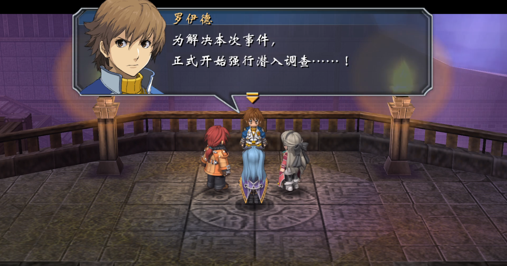 英雄传说零之轨迹