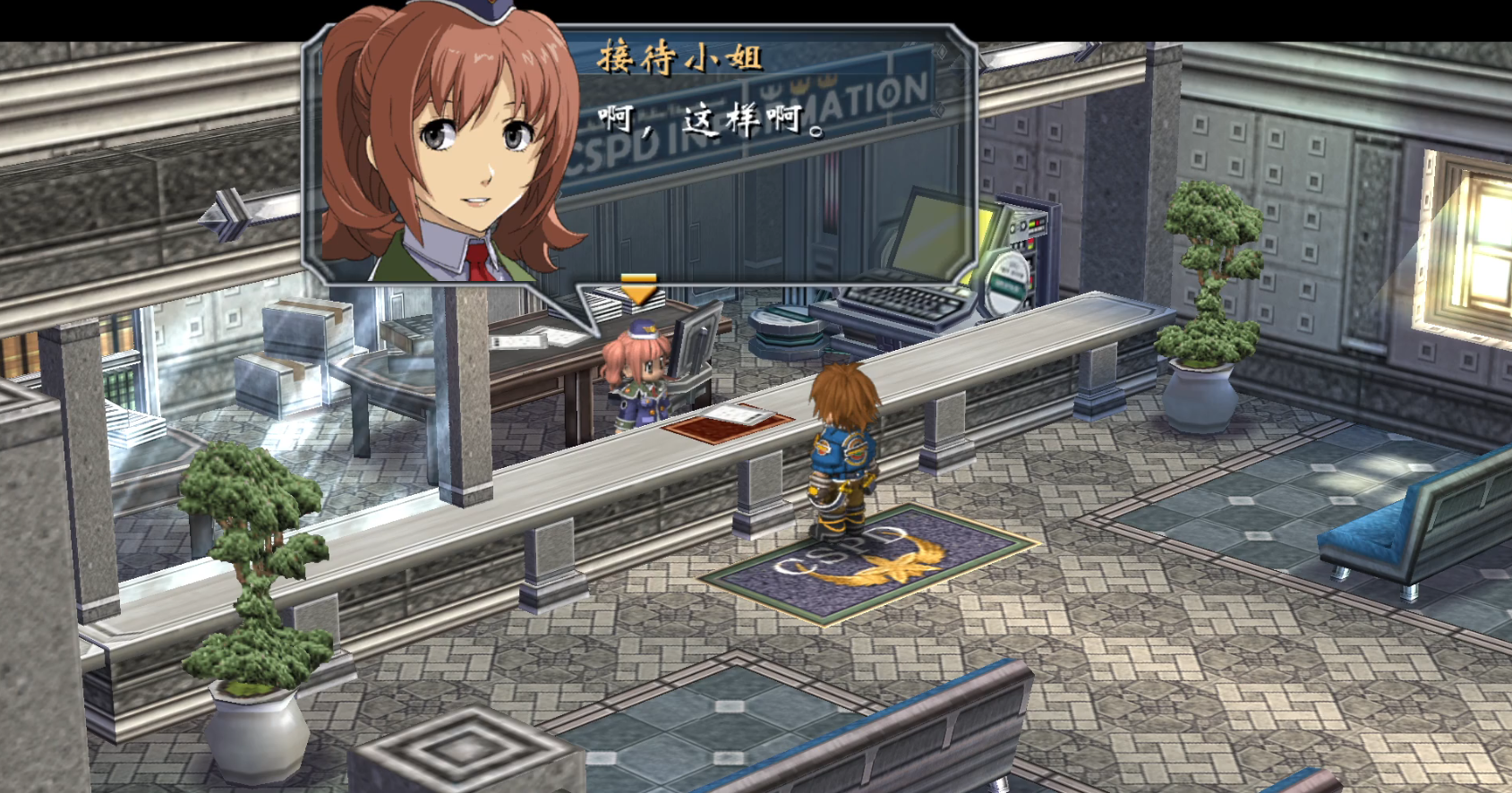 英雄传说零之轨迹