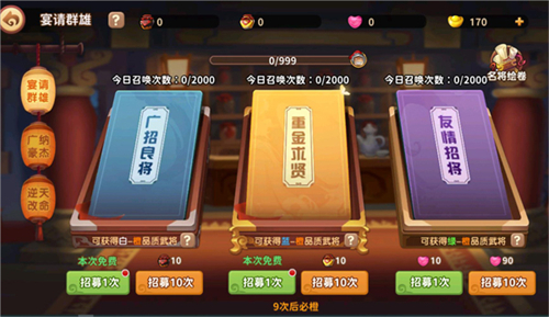 漫战无双九游版