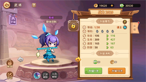 漫战无双九游版