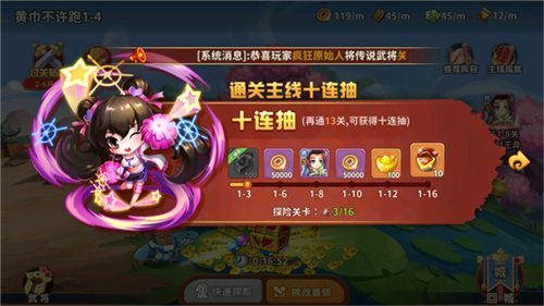 漫战无双九游版