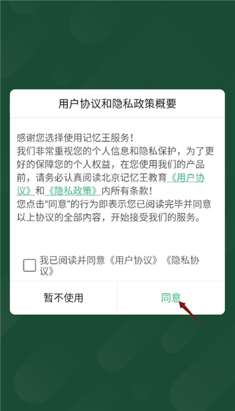 怎么登录配图1