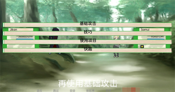 火影忍者异族崛起第二章