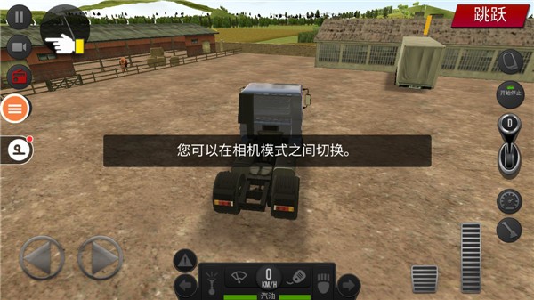 遨游中国2游戏12