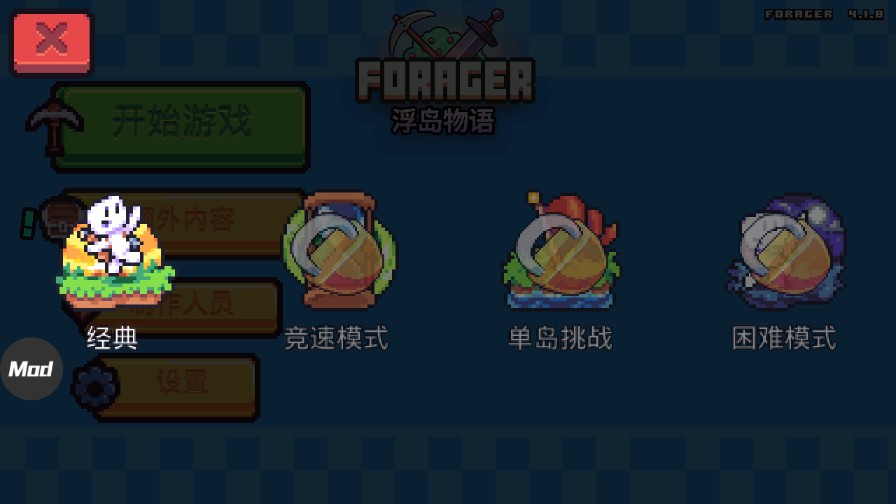 浮岛冒险中文版下载