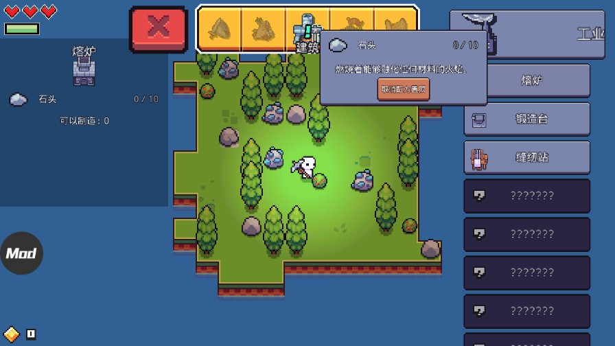 浮岛冒险中文版下载