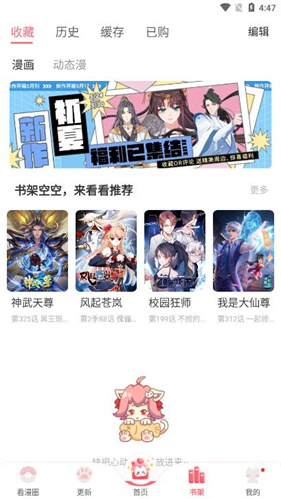 曲奇动漫无广告版