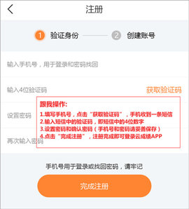 云成绩app怎么注册