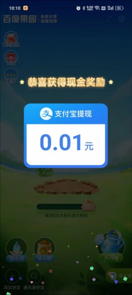 怎么种植提现配图4