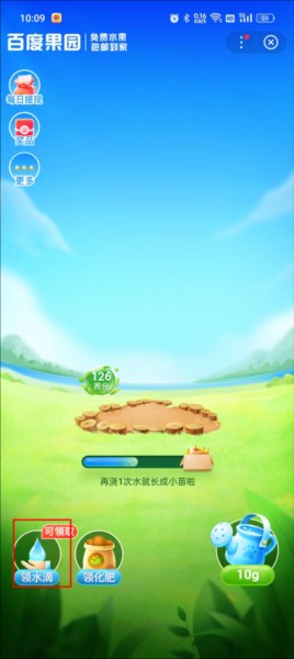 怎么种植提现配图1