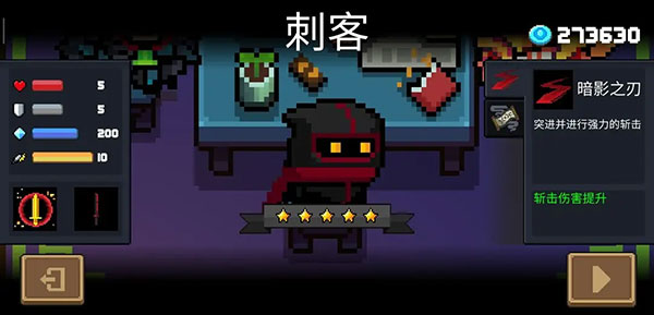 元气骑士游戏截图4