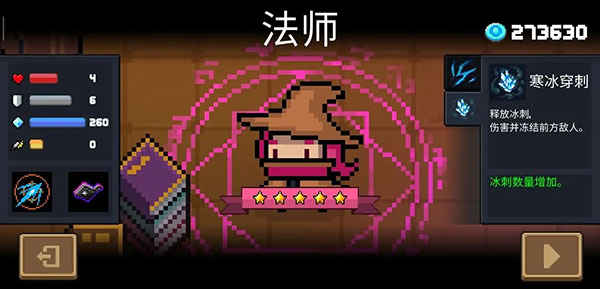 元气骑士游戏截图3