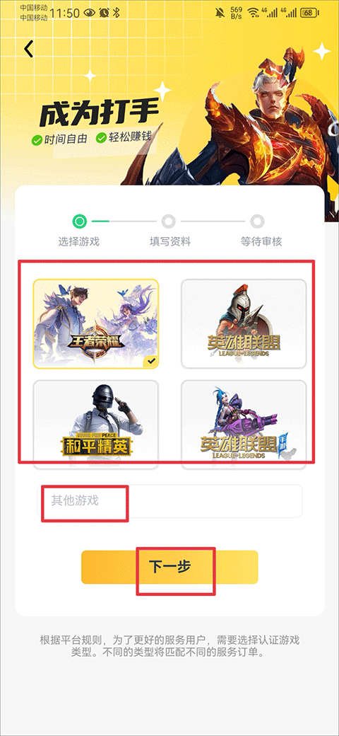 代练猫最新版下载