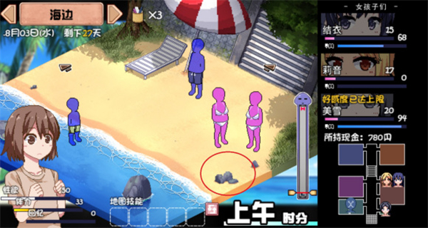 夏日狂想曲手机版