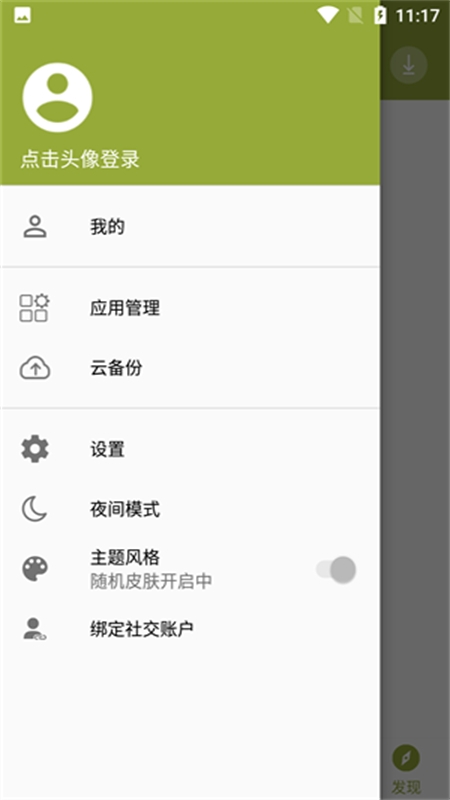 手机乐园app官方正版最新版