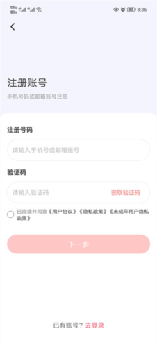 时代峰峻fanclub华为版4