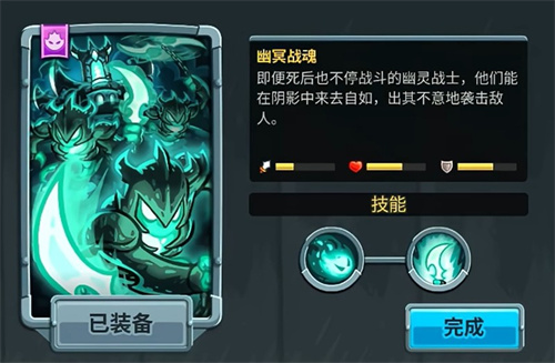 王国保卫战5联盟骨龙版